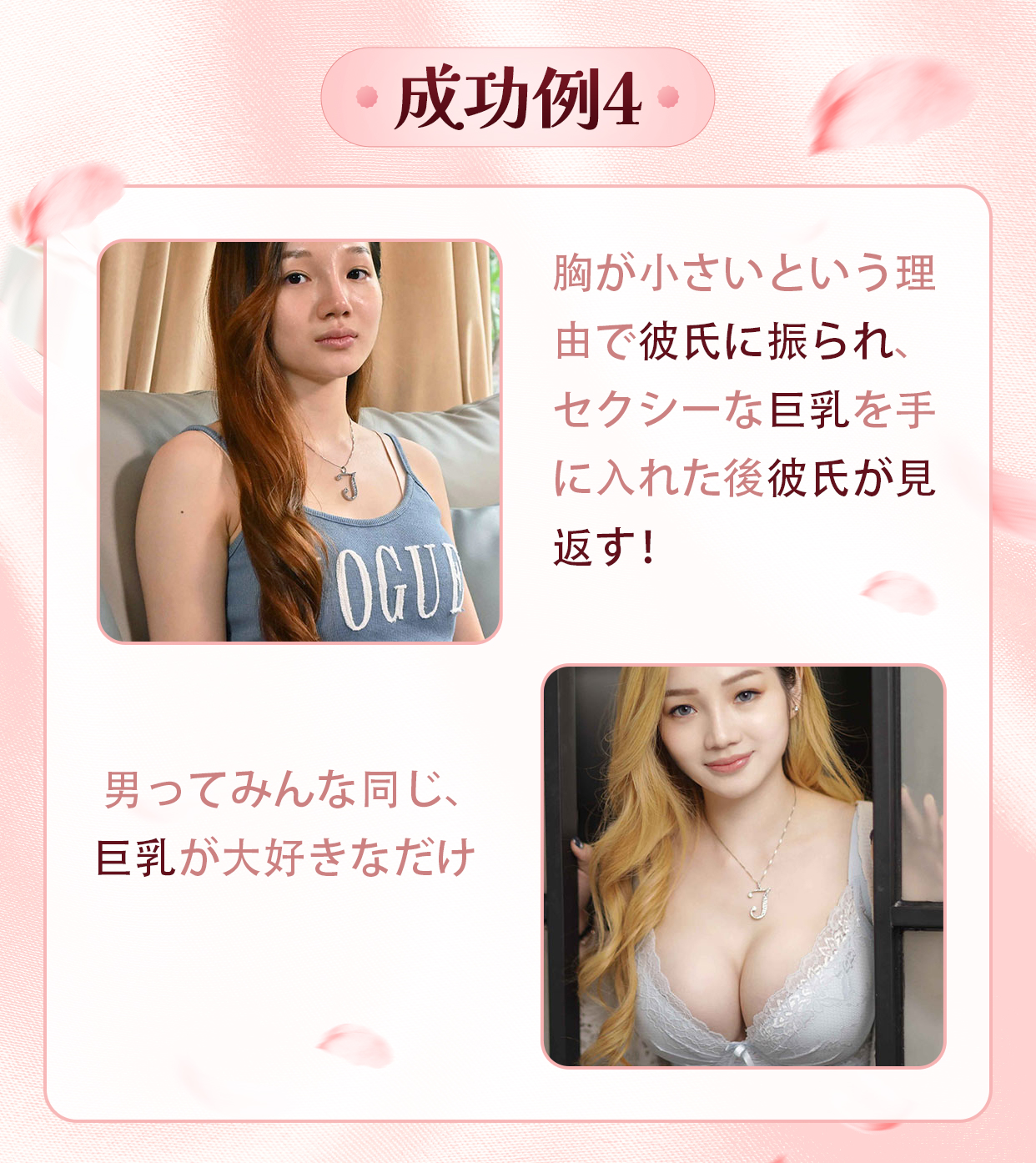 成功例4